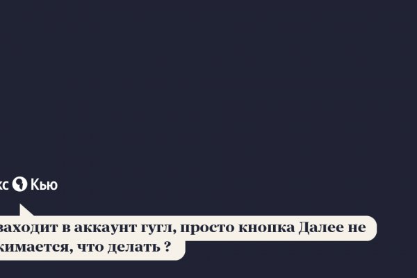 Кракен невозможно зарегистрировать пользователя